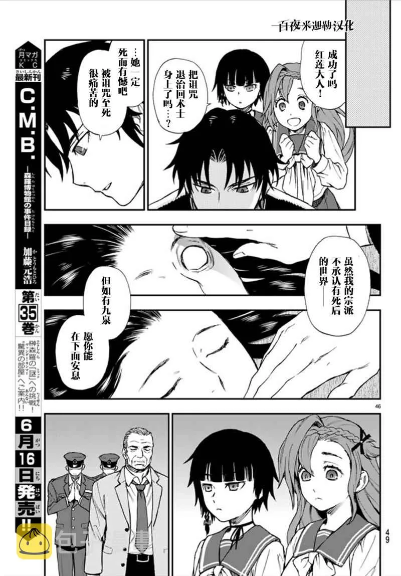 第1话 第46页