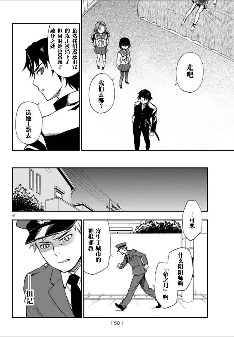 第1话 第47页