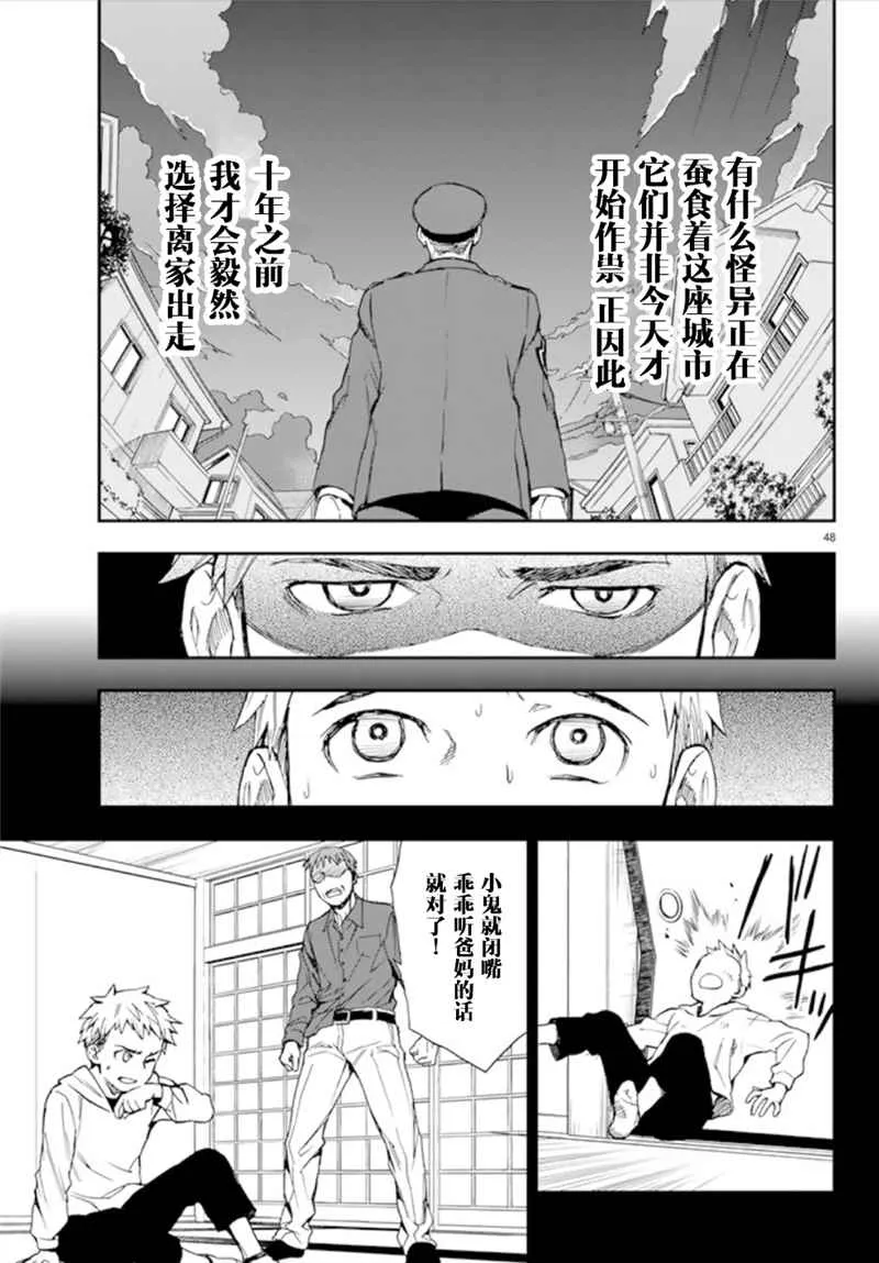 第1话 第48页
