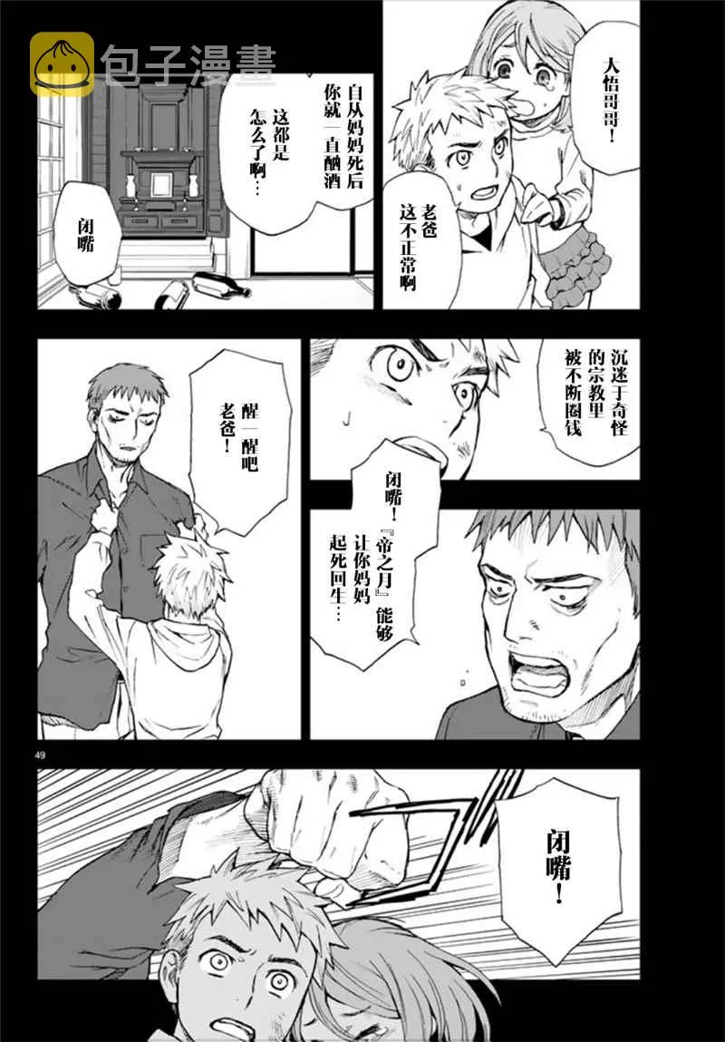 第1话 第49页