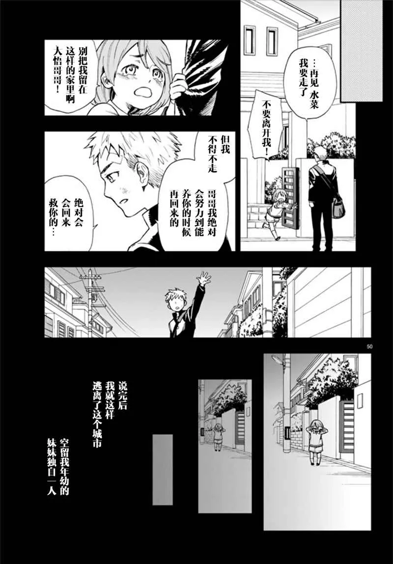 第1话 第50页