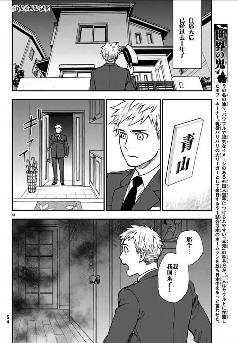 第1话 第51页