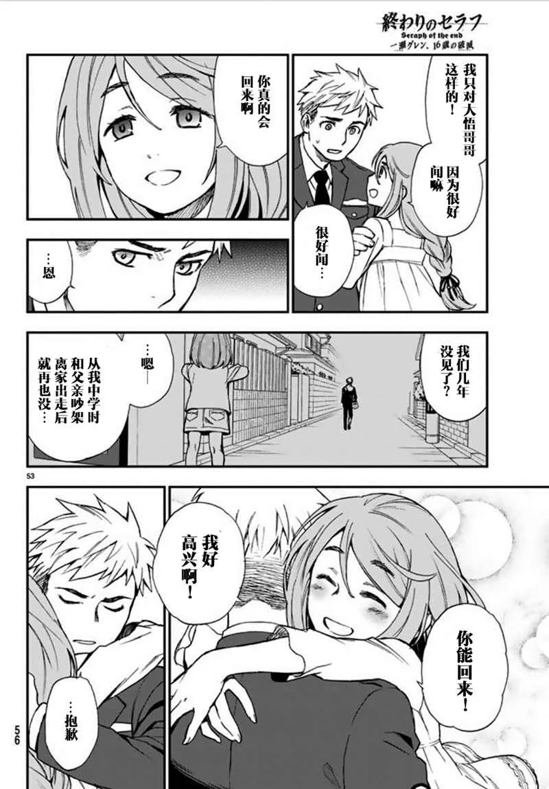 第1话 第53页