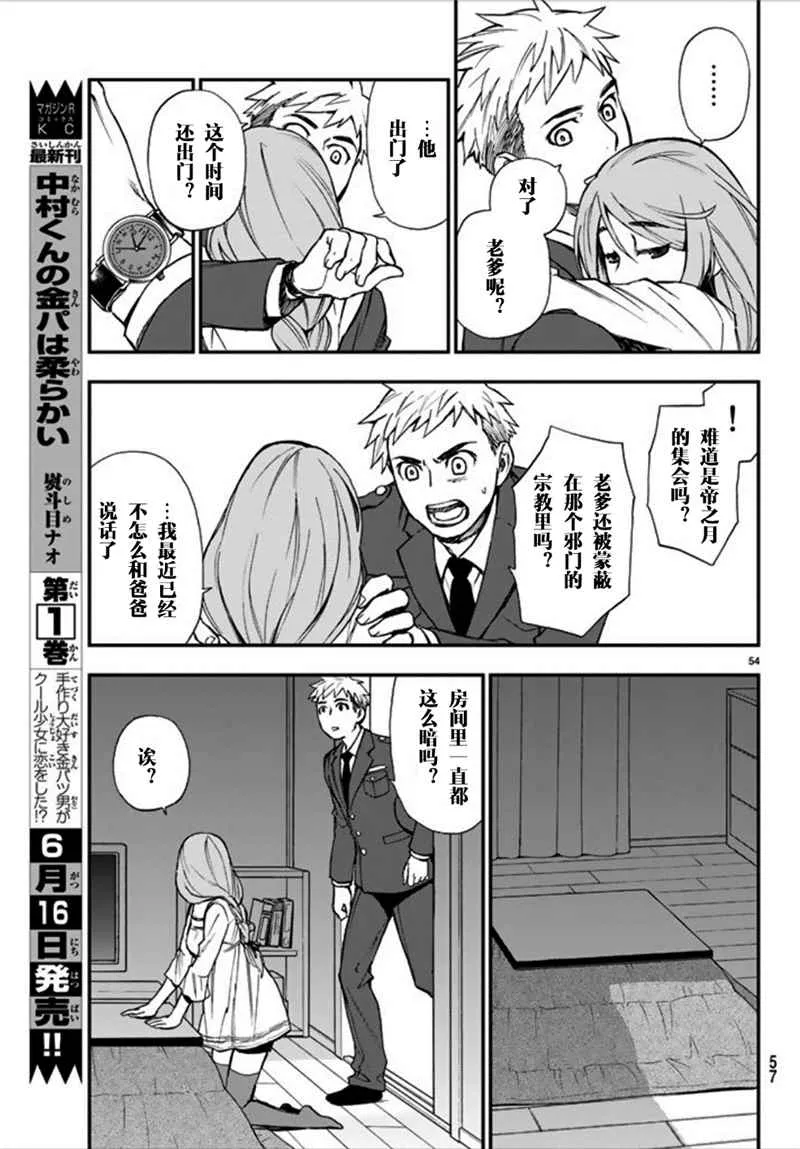 第1话 第54页