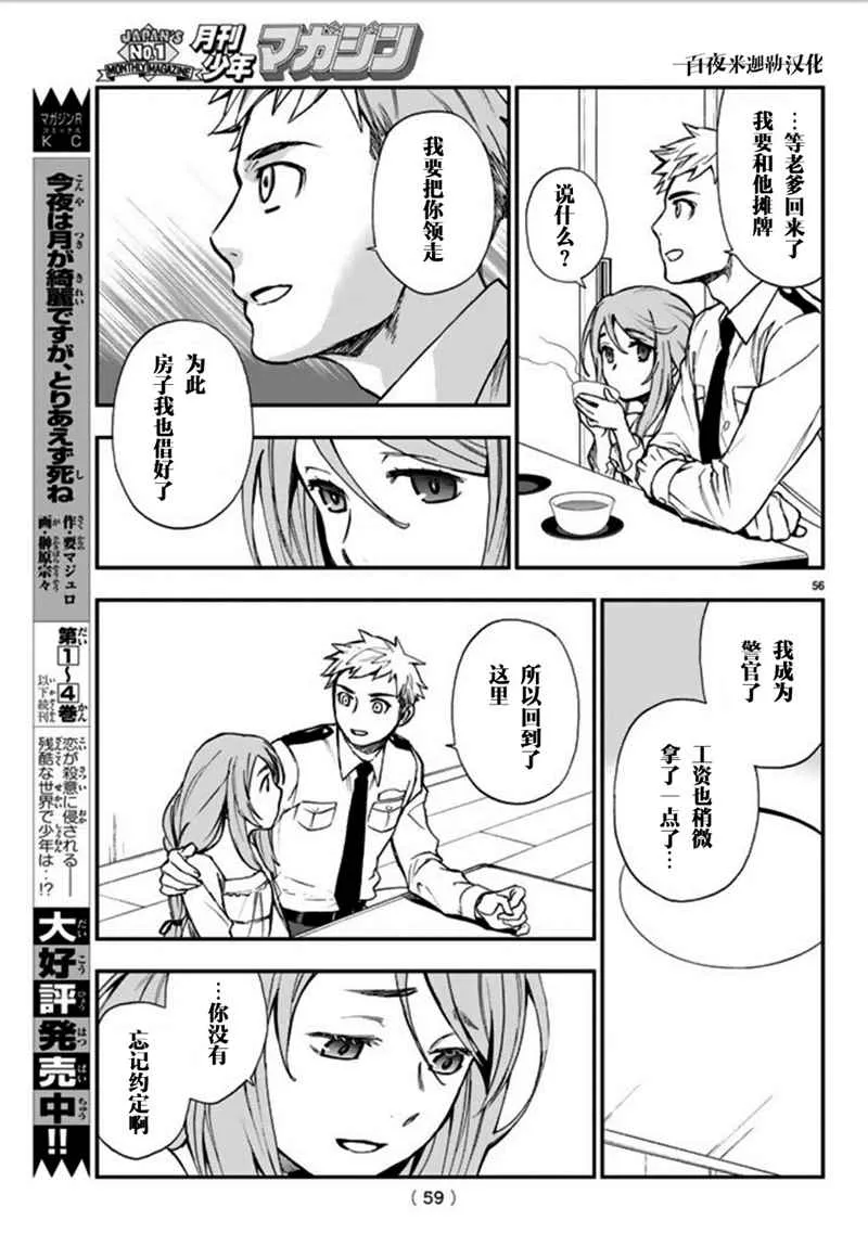 第1话 第56页