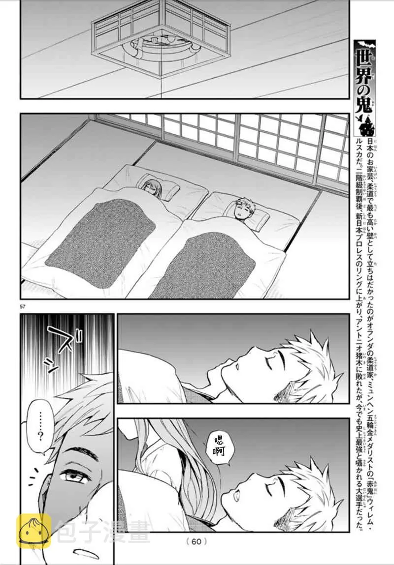 第1话 第57页