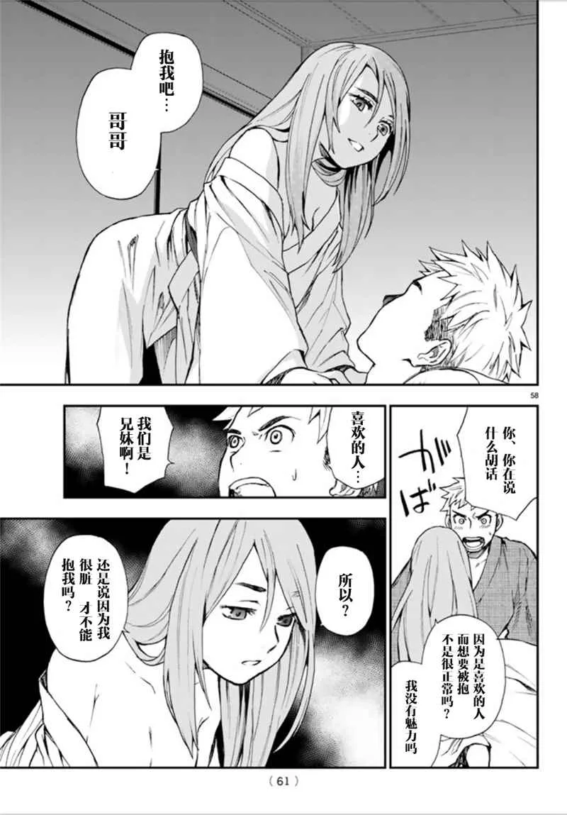 第1话 第58页