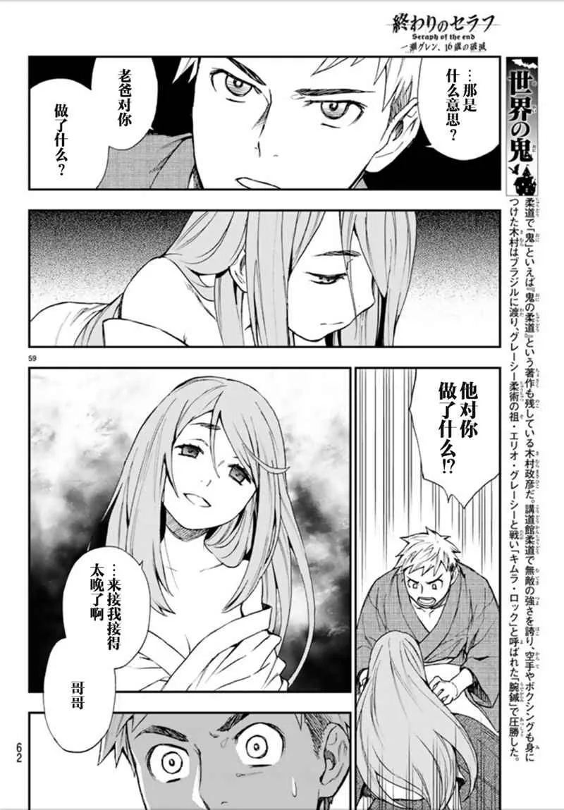 第1话 第59页