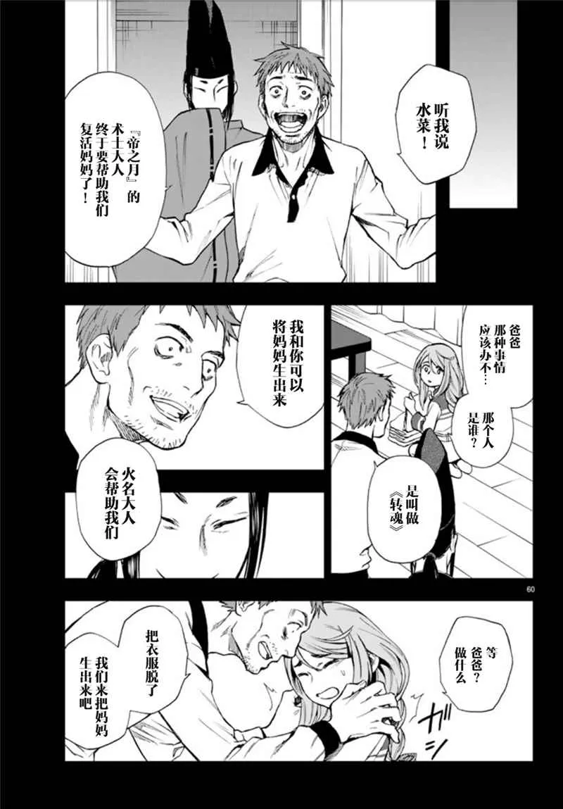 第1话 第60页