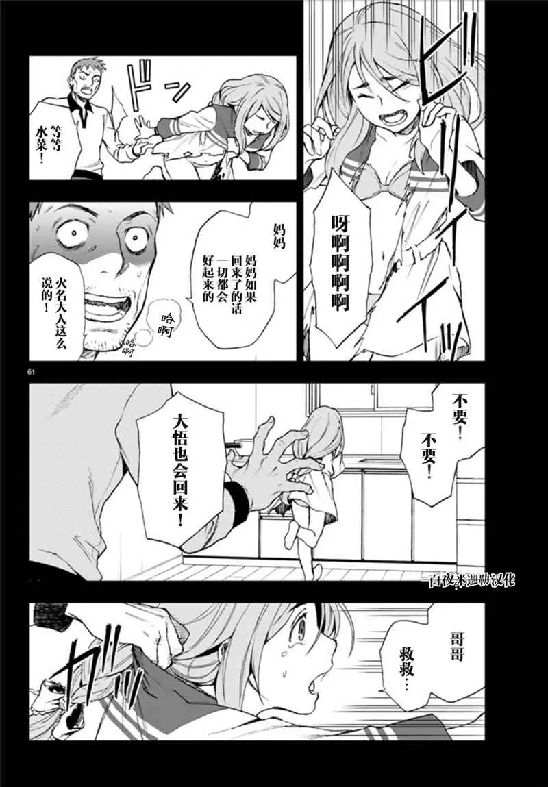 第1话 第61页