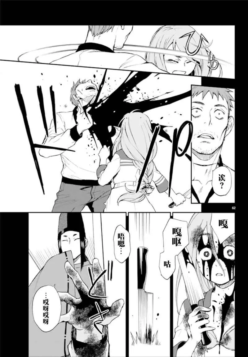 第1话 第62页