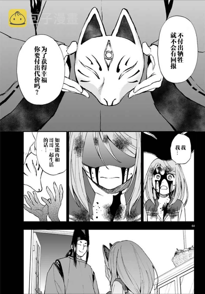 第1话 第64页