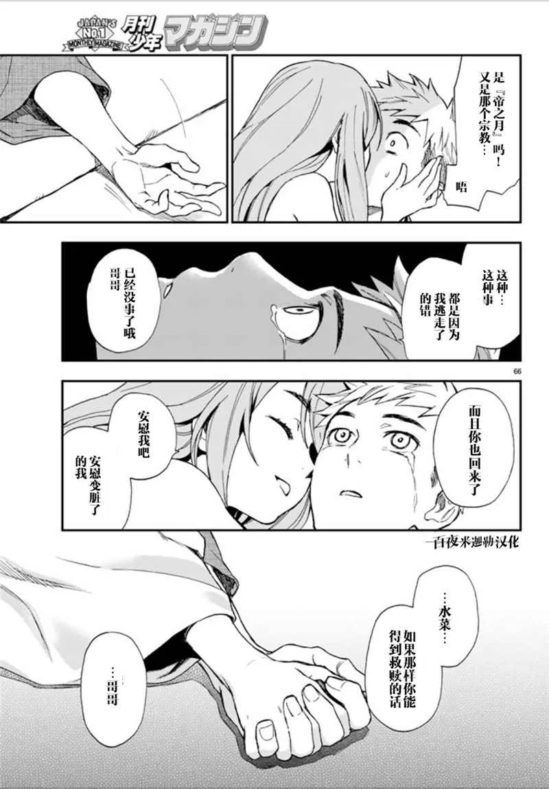 第1话 第65页