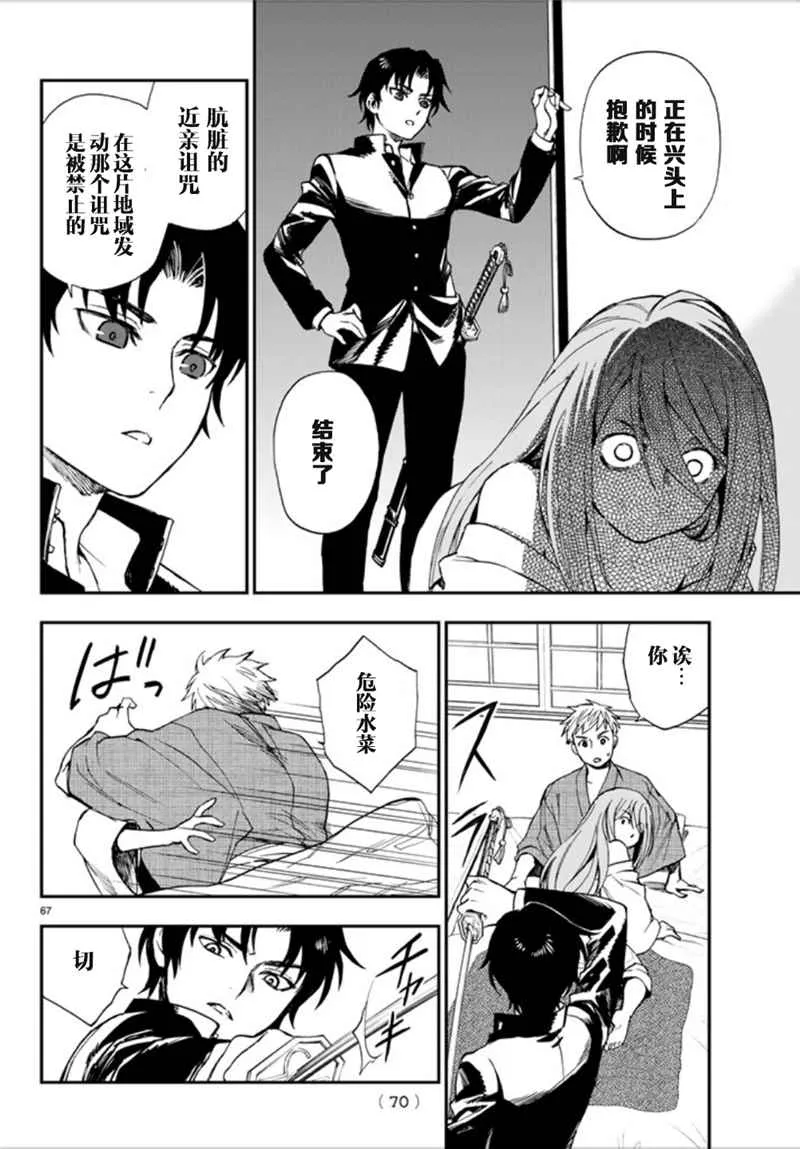 第1话 第66页