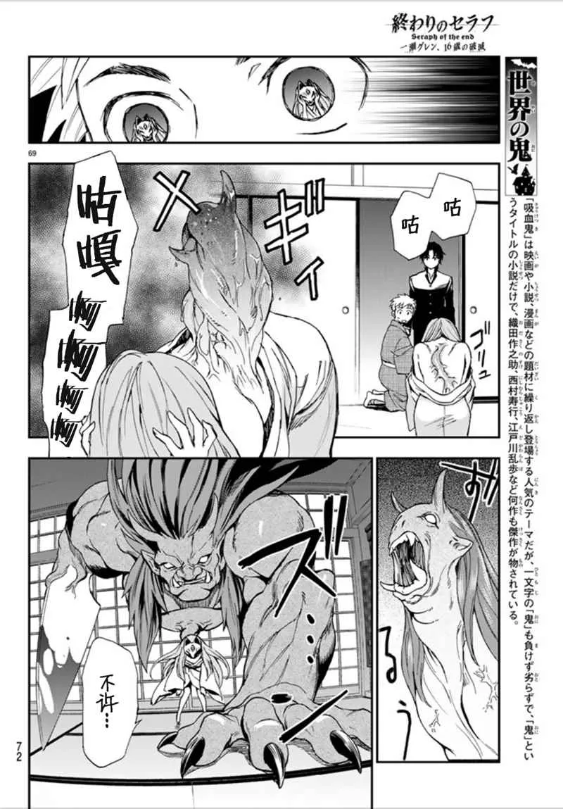 第1话 第68页