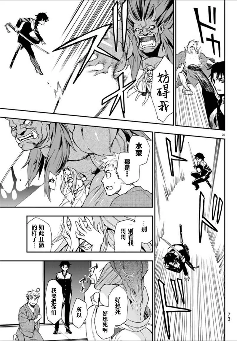 第1话 第69页
