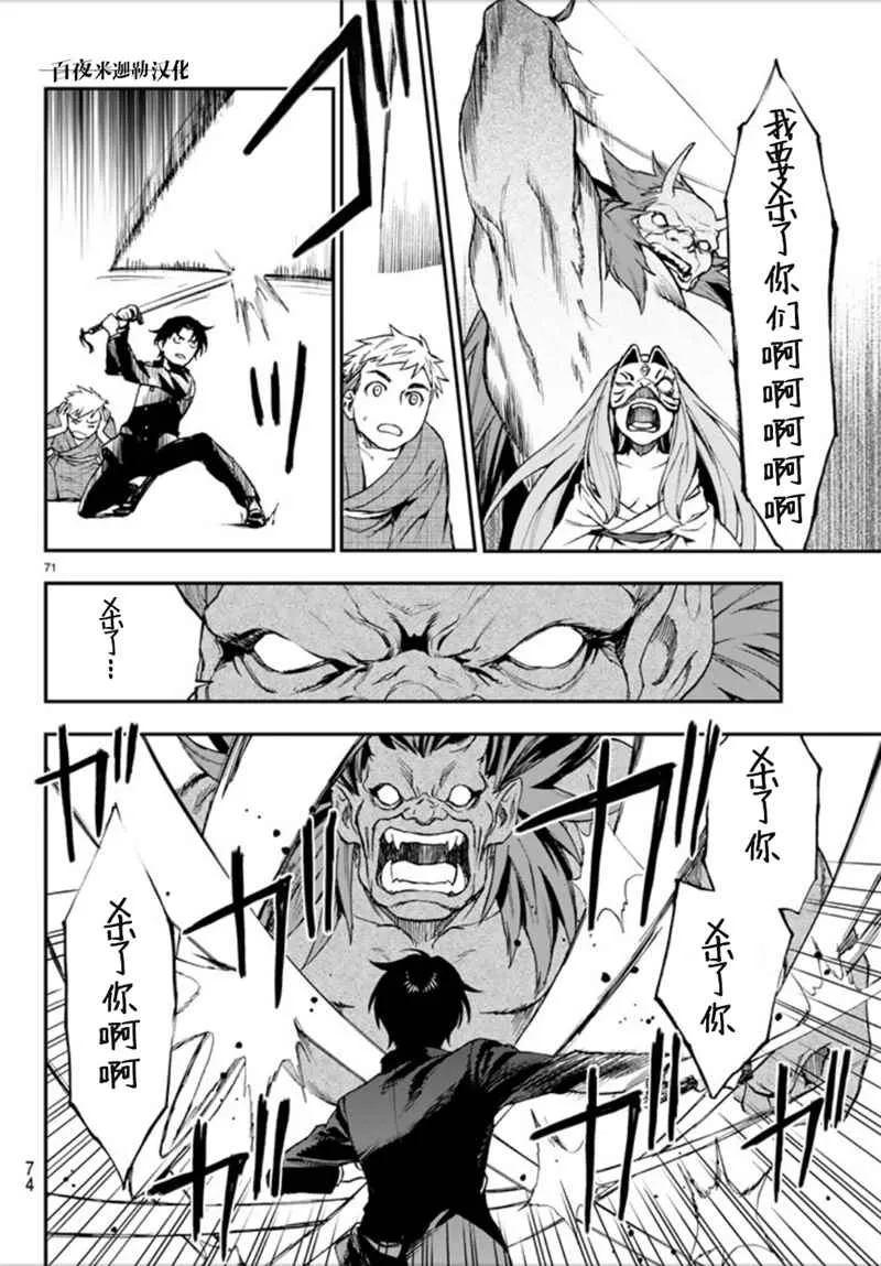 第1话 第70页