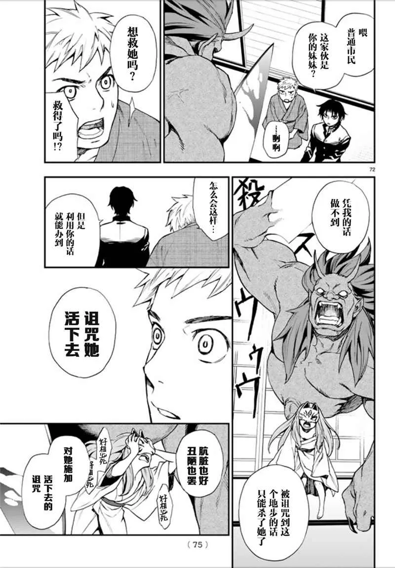 第1话 第71页