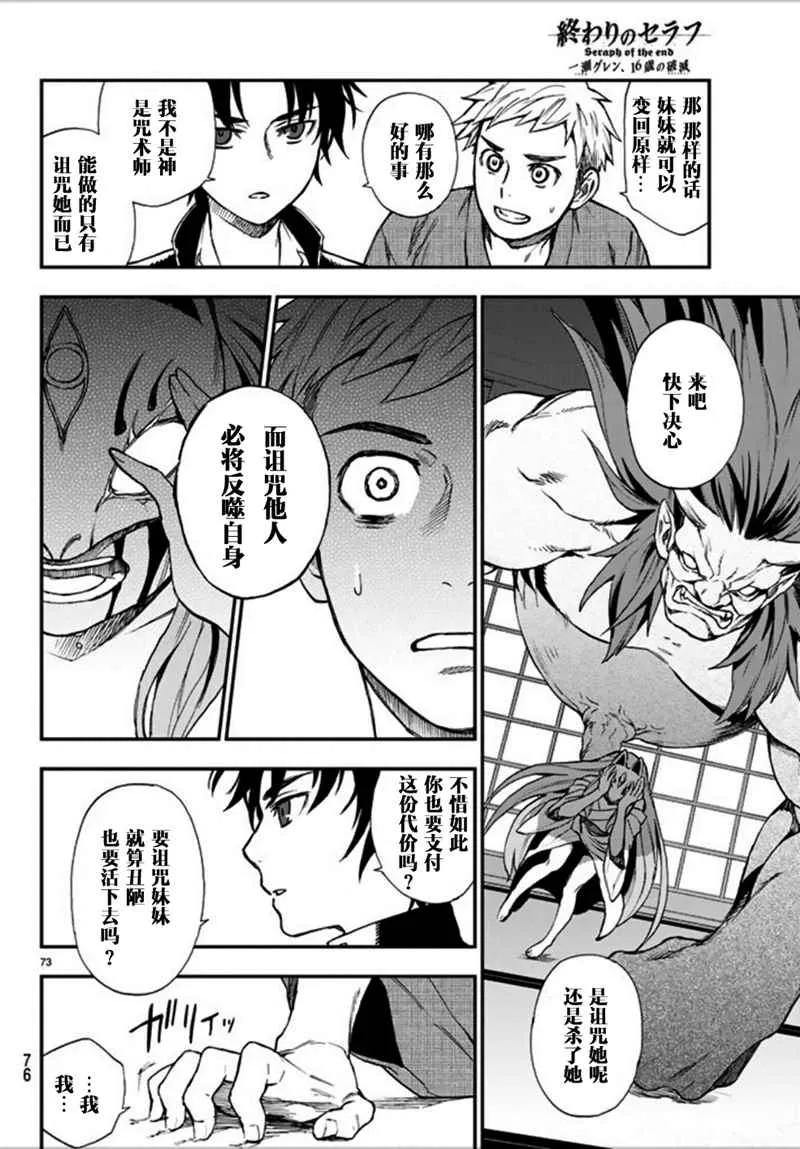 第1话 第72页