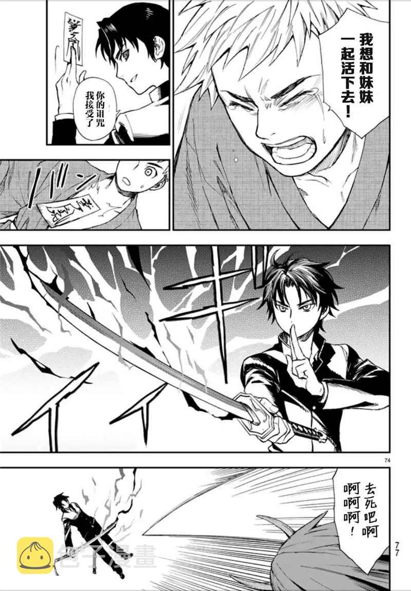 第1话 第73页