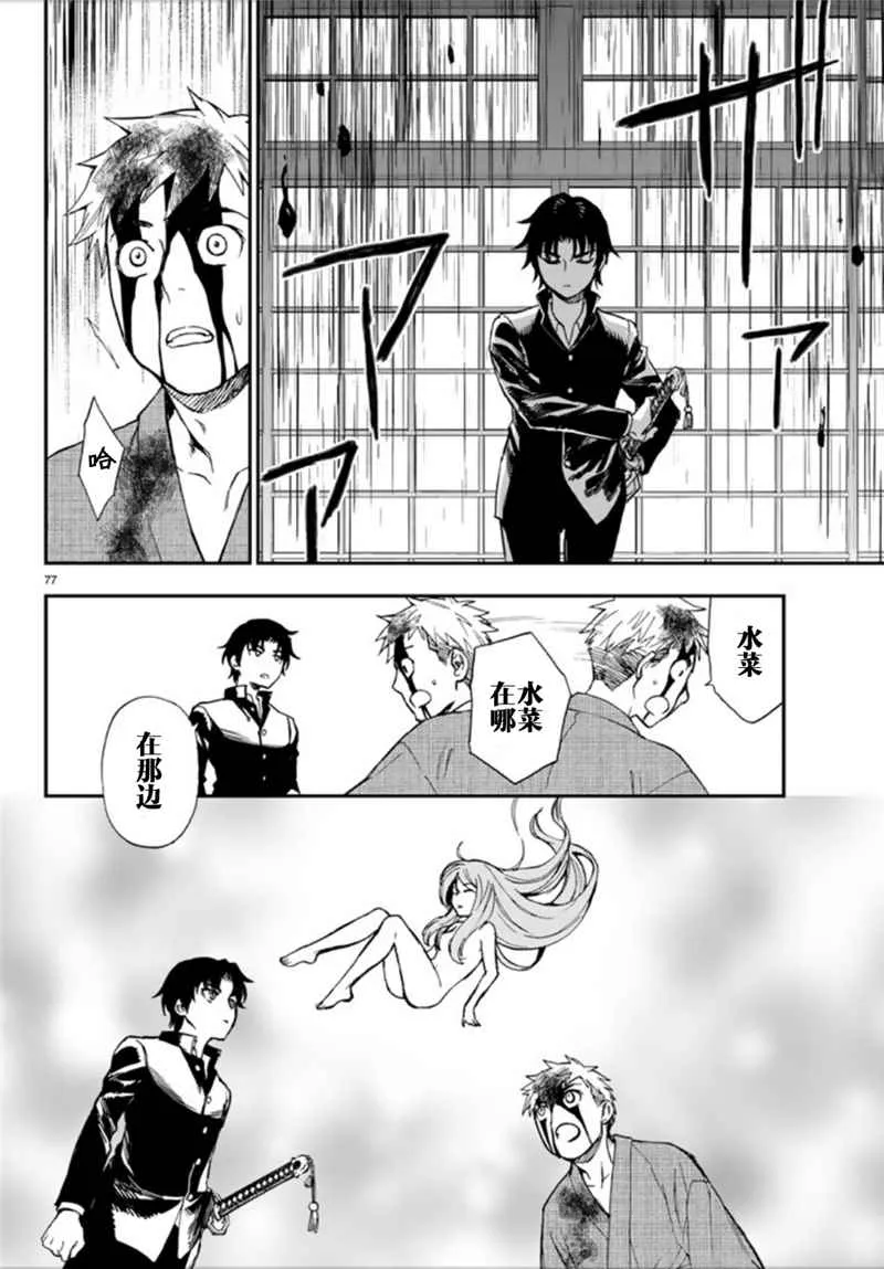 第1话 第76页