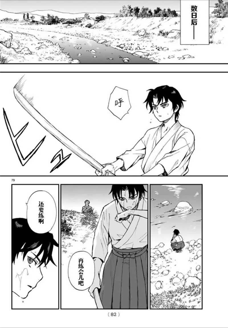 第1话 第78页