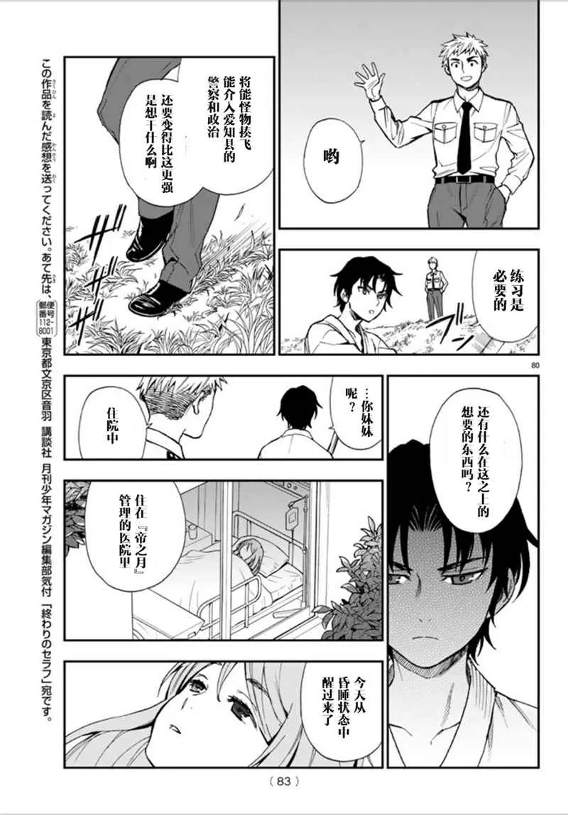 第1话 第79页