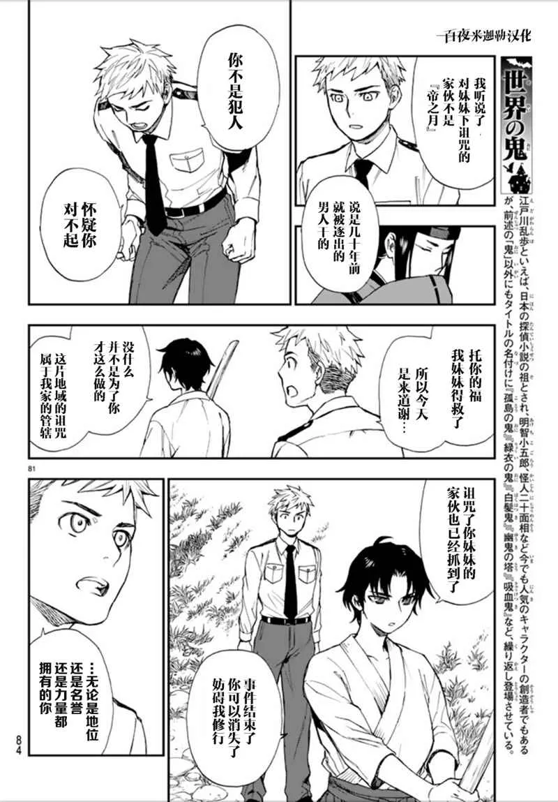 第1话 第80页