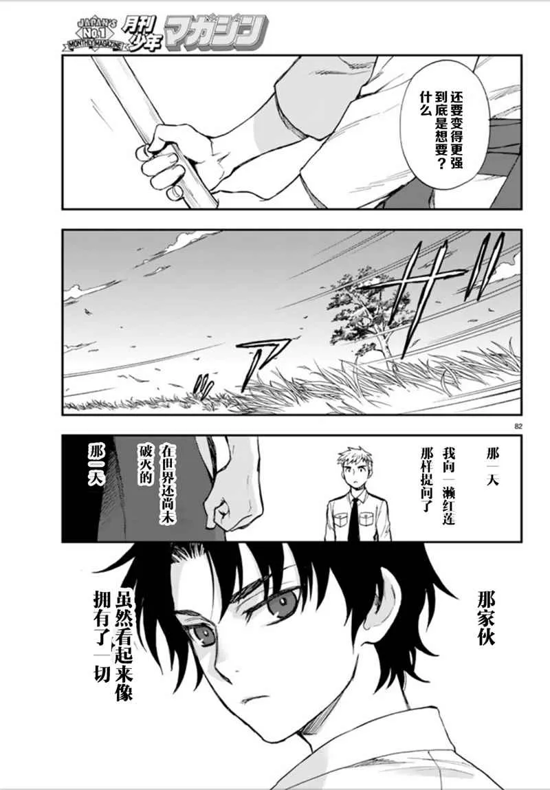 第1话 第81页