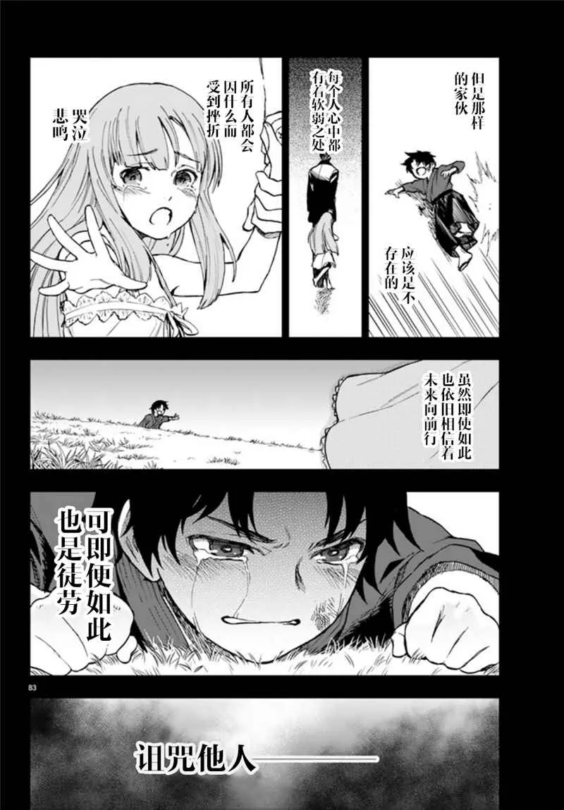 第1话 第82页
