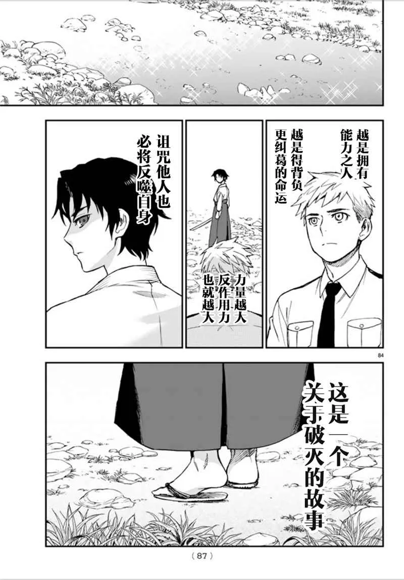 第1话 第83页