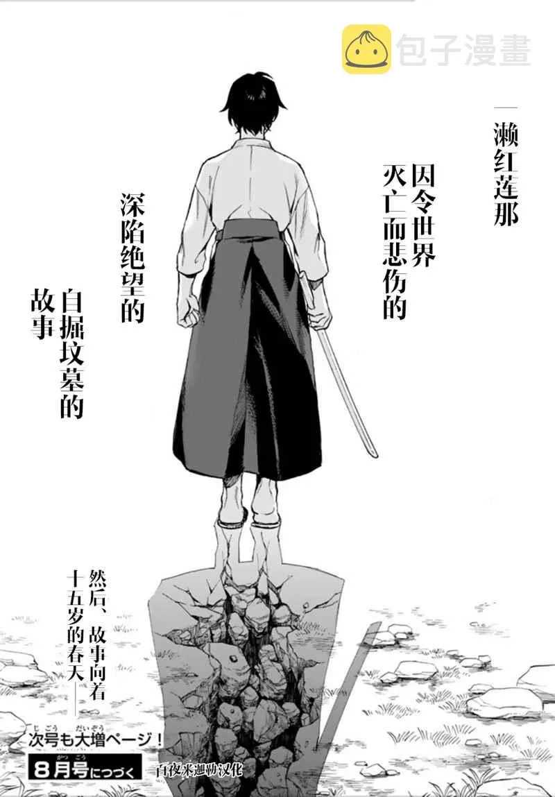 第1话 第84页