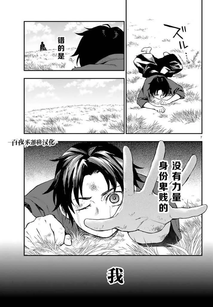 第2话 第7页