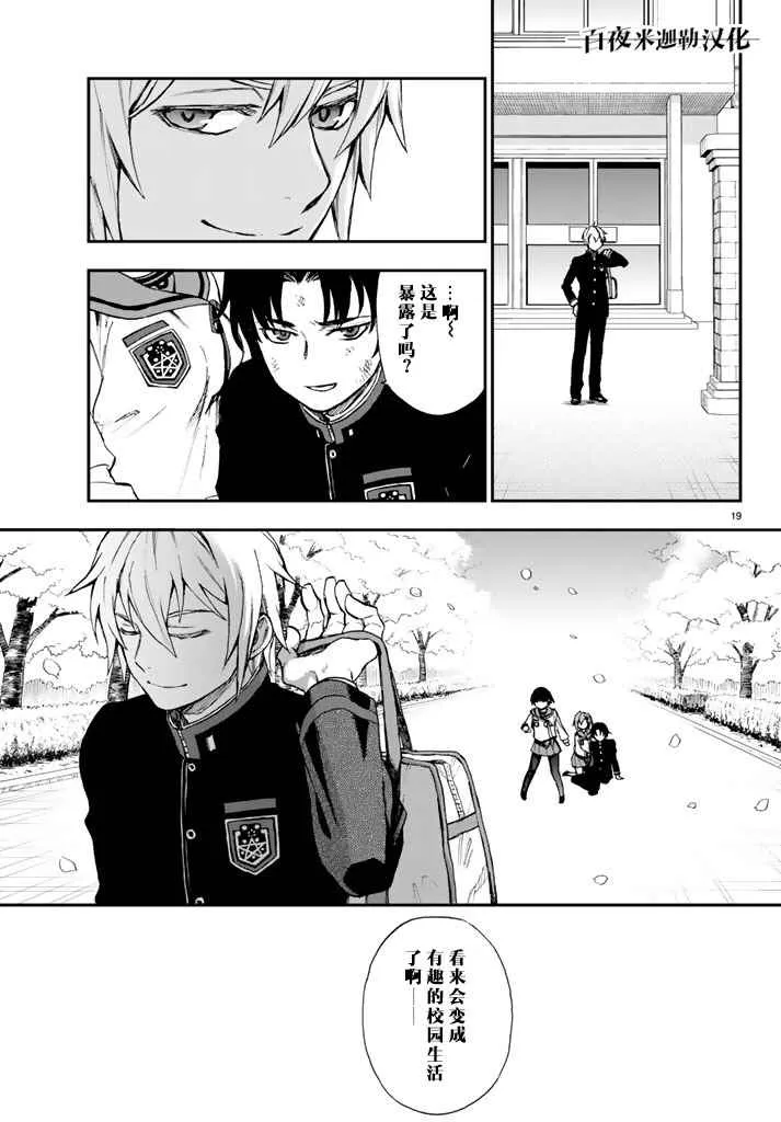 第2话 第19页