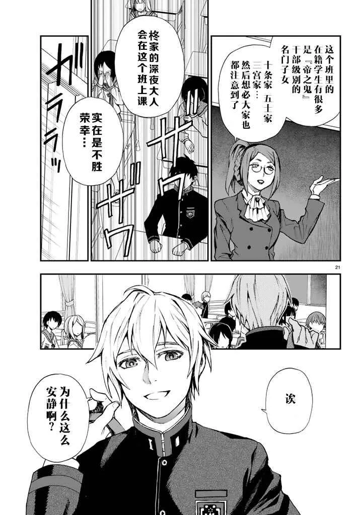 第2话 第21页