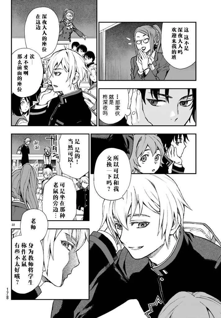 第2话 第22页