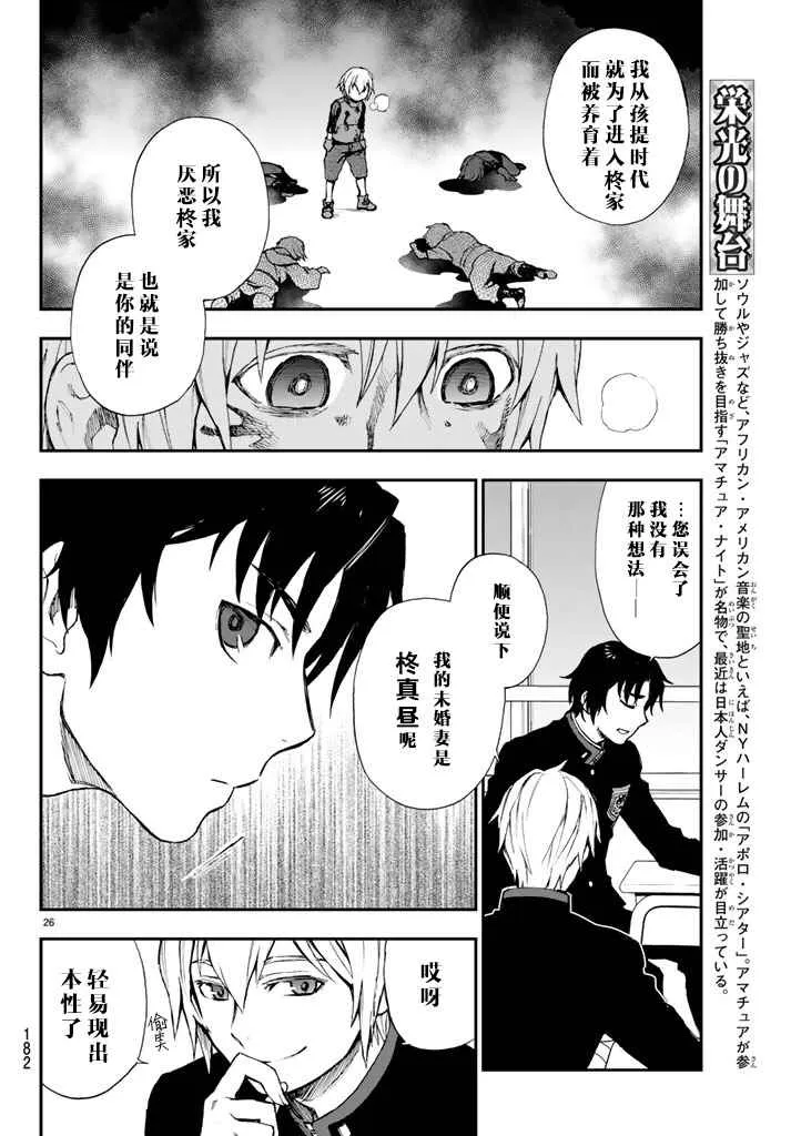 第2话 第25页