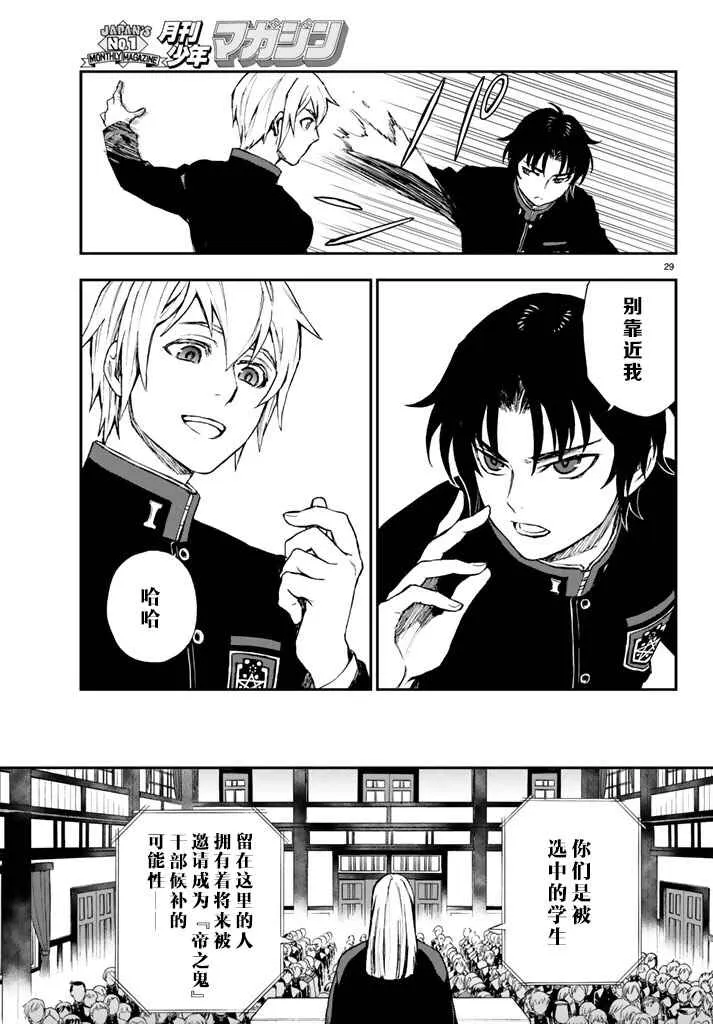 第2话 第28页