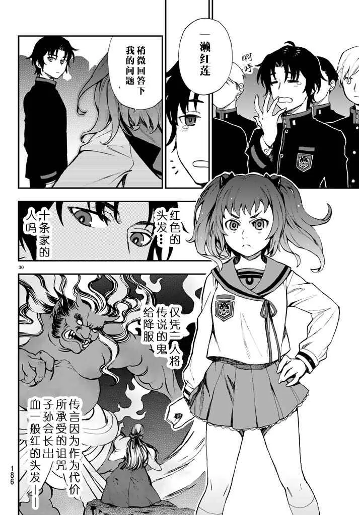 第2话 第29页