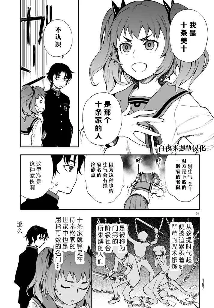 第2话 第30页