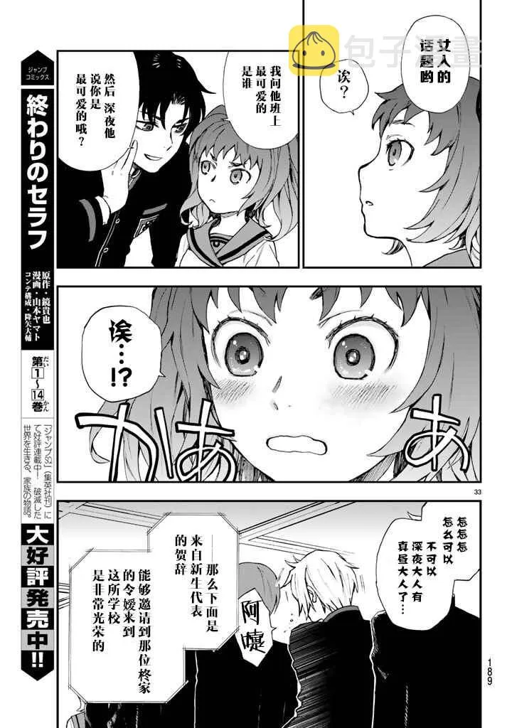 第2话 第32页