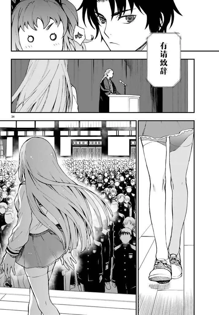 第2话 第33页