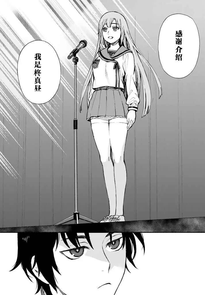 第2话 第34页