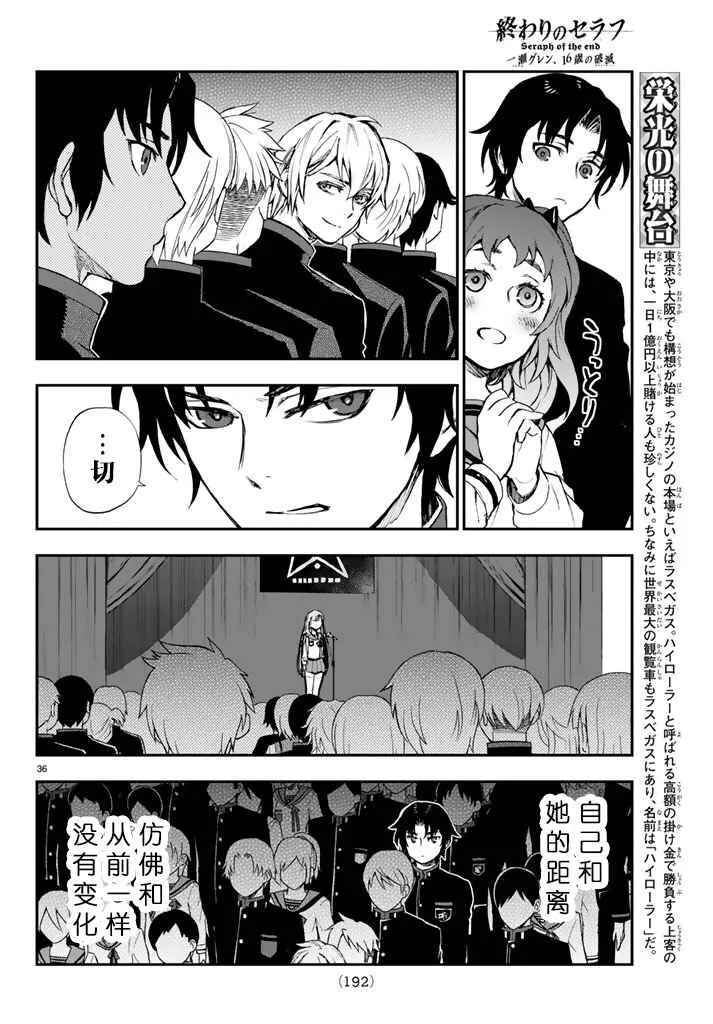 第2话 第35页