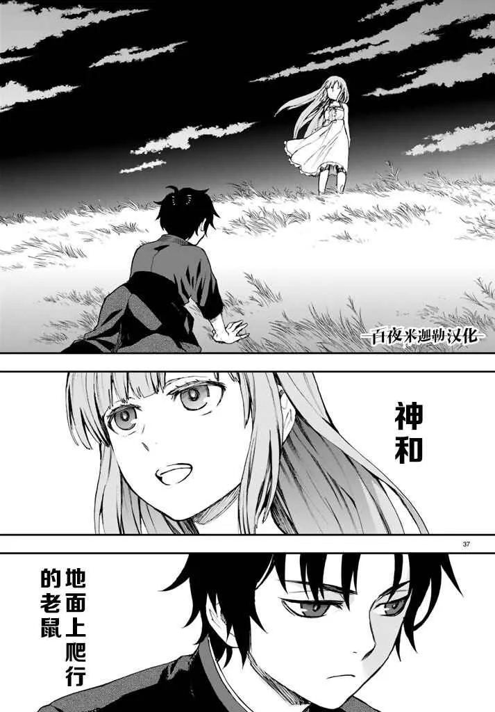 第2话 第36页