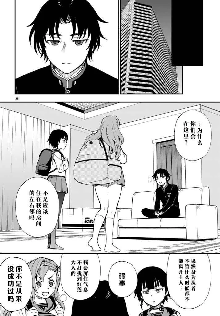 第2话 第37页