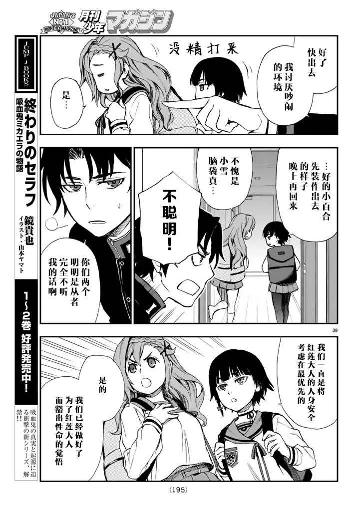 第2话 第38页