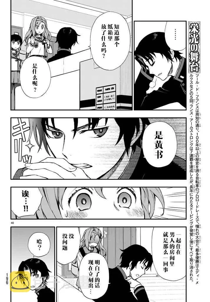第2话 第39页