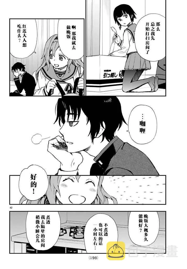 第2话 第41页