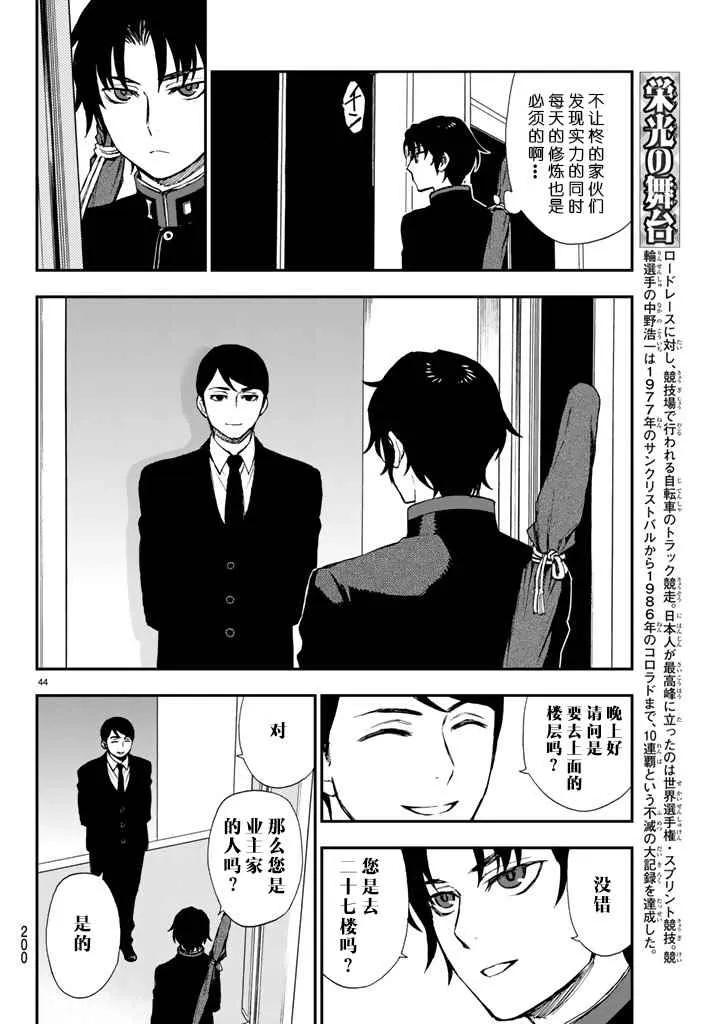 第2话 第43页